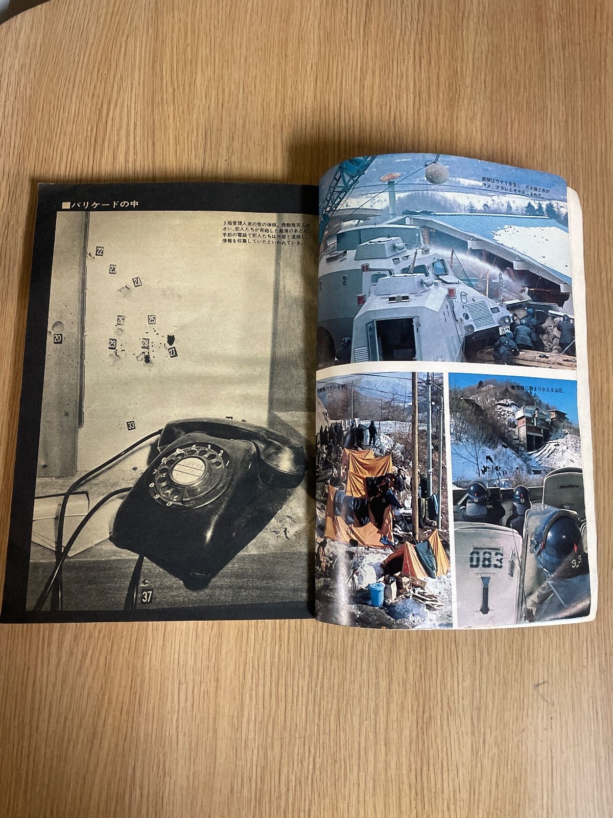 週刊現代 増刊 連合赤軍事件 緊急特集号 1972年3月21日 - Mercari