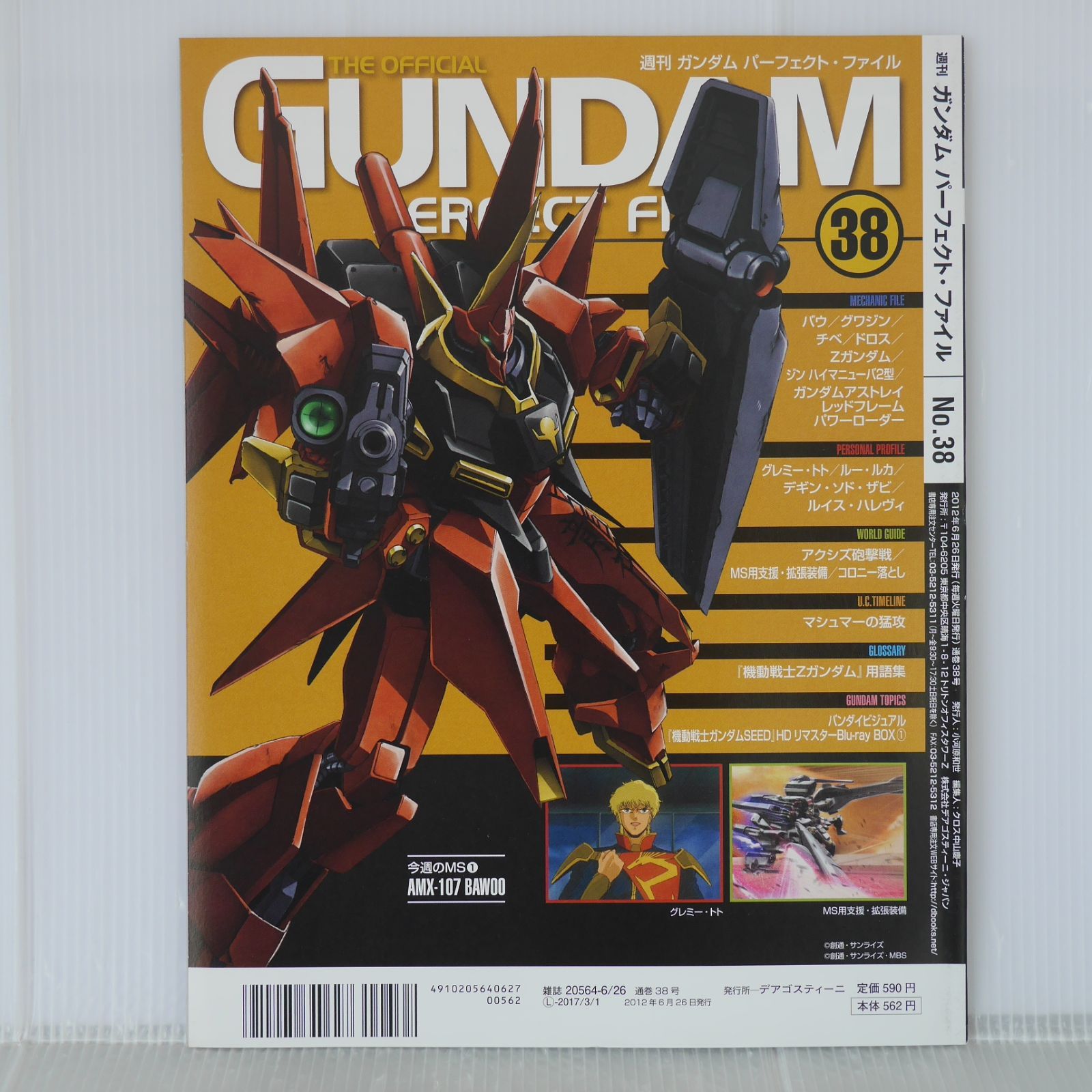 週刊ガンダム パーフェクト・ファイル No.38 - Weekly Gundam Perfect