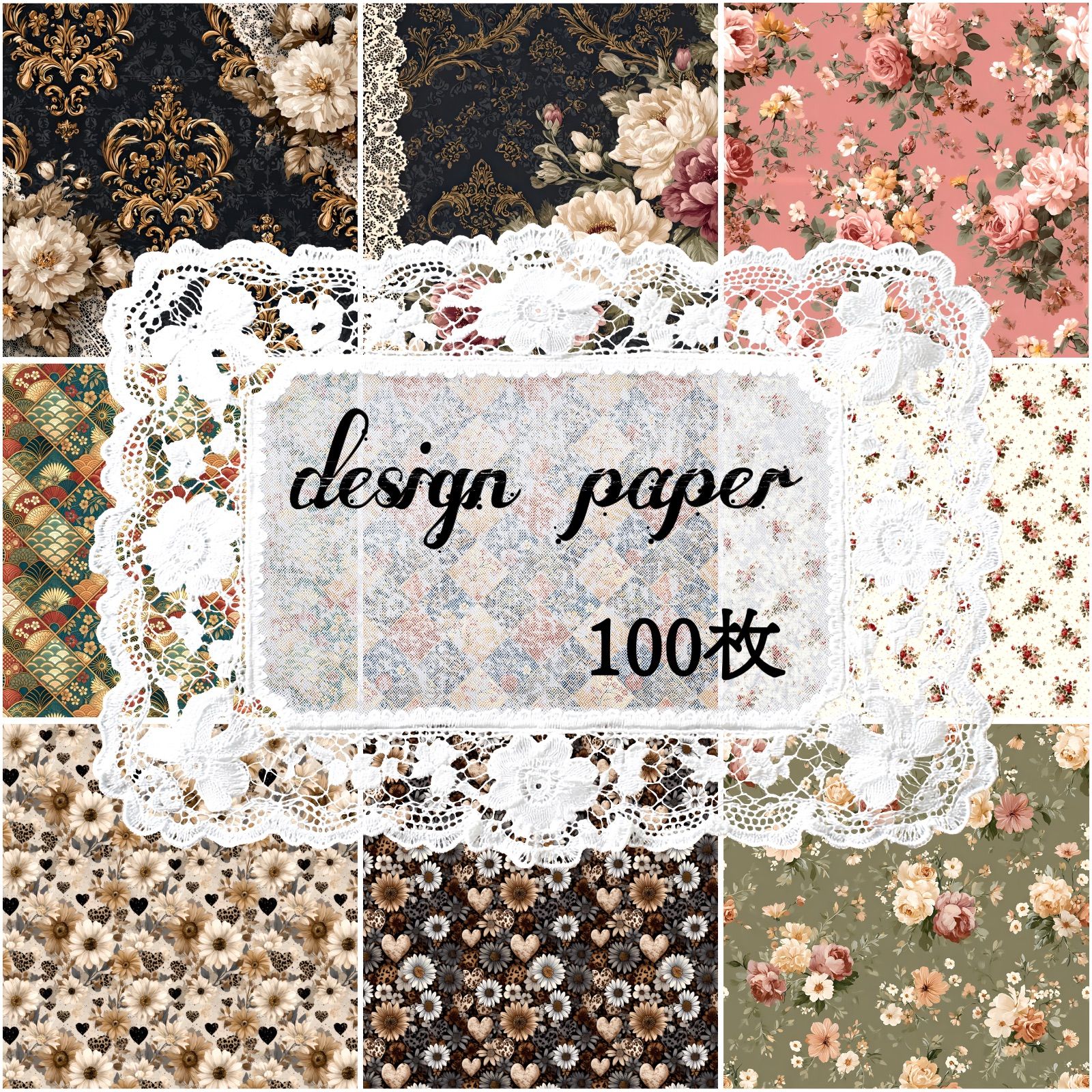 234】デザインペーパー100枚 - メルカリ