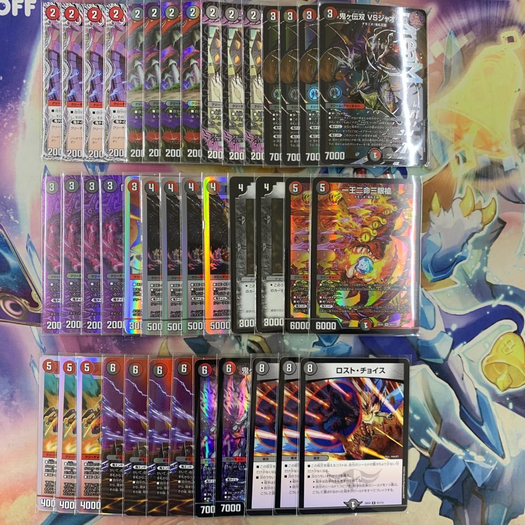 2600 赤黒邪王門 コンプオフ デュエマ デッキ - メルカリ