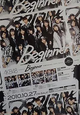AKB48 beginner ポスター　B2 非売品 AKB48 beginner ポスター B2 非売品 AKB48 beginner ポスター B2