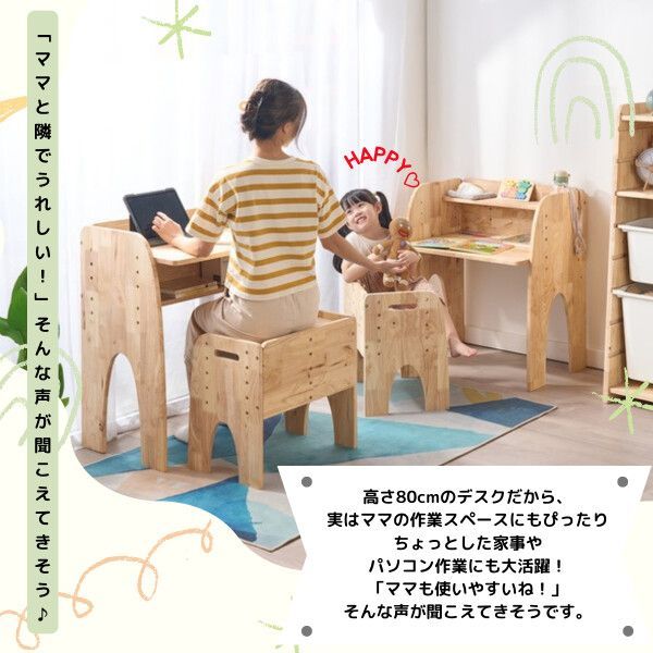 ♪天然木 幼児向け 育成デスクセット ［デスク・チェア］　　　　学習デスク 幼児 小学生 未就学児 高さ調整