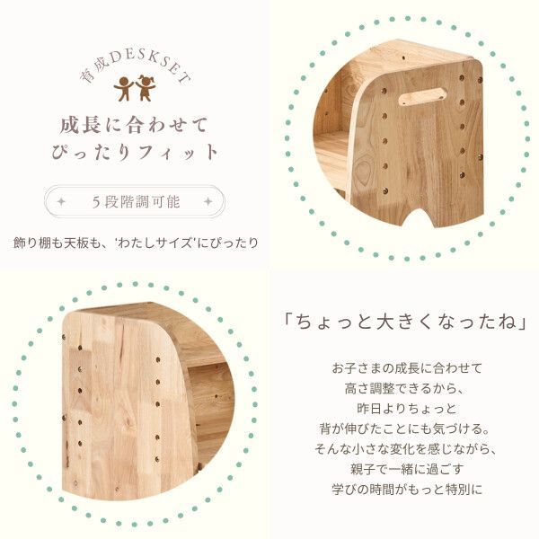♪天然木 幼児向け 育成デスクセット ［デスク・チェア］ 学習デスク 