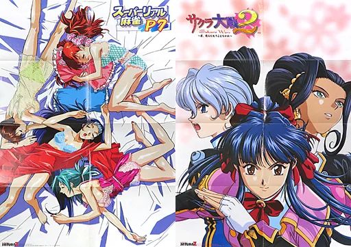 中古】ポスター B2両面ポスター(八つ折り) 集合 「スーパーリアル麻雀