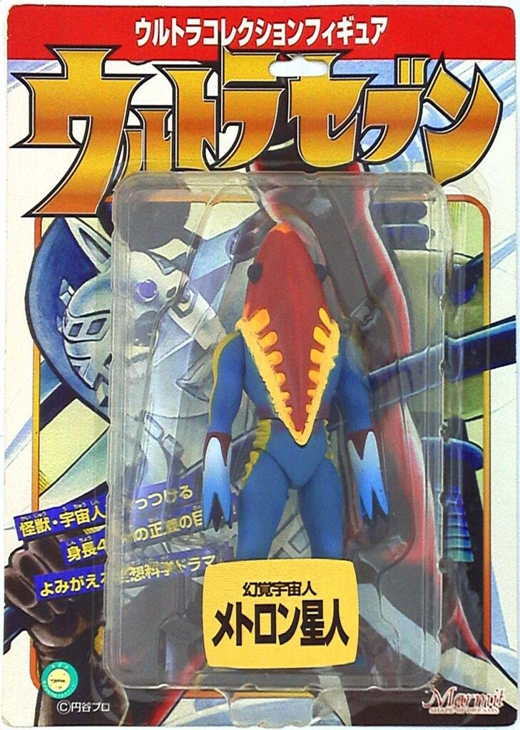桑田二郎版 ミクラス・ウインダム・キングジョー（マーミット）未開封３体セット Amazon | □ マーミット ウルトラコレクションフィギュア 桑田二郎