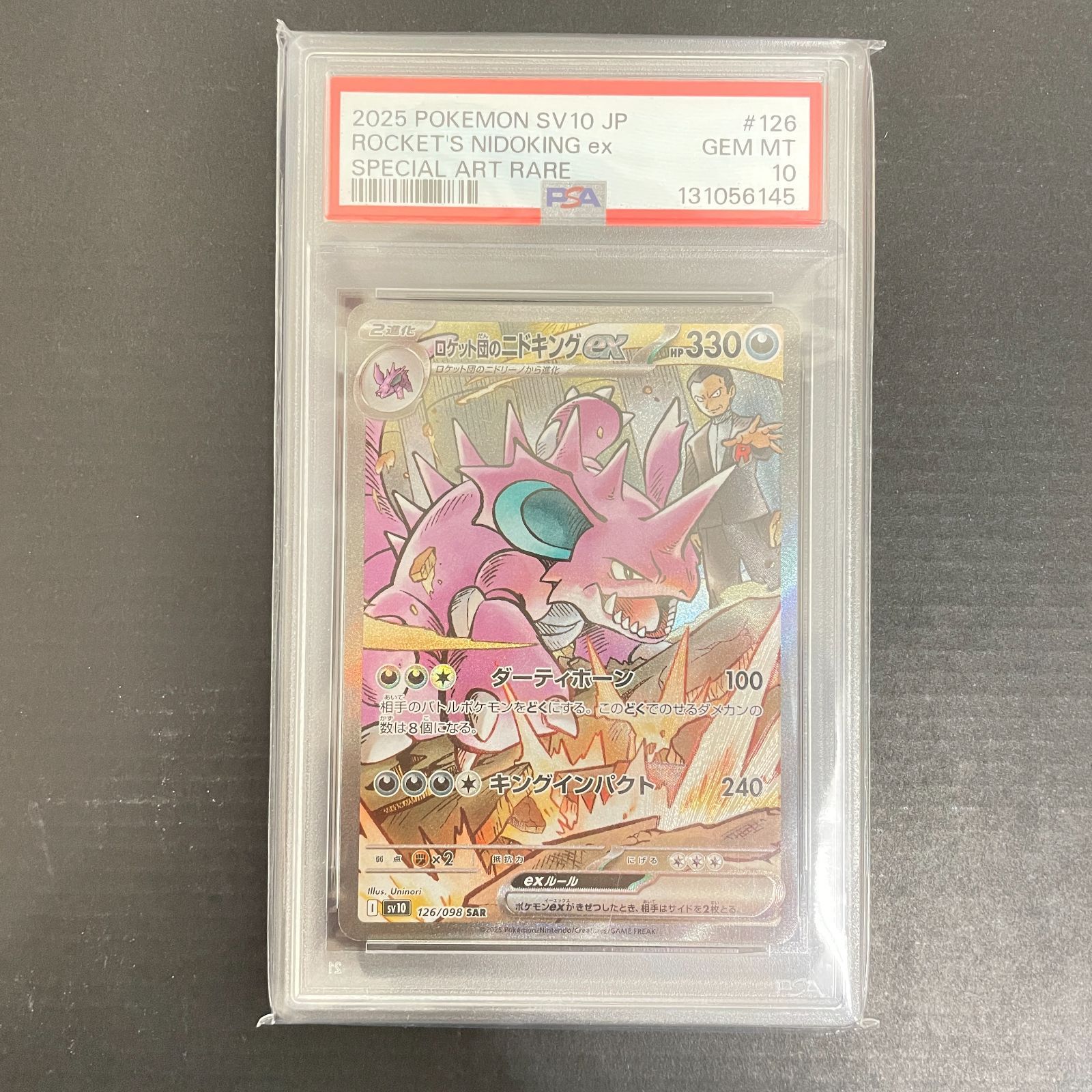 三沢店56-2-0111] ポケモンカード ロケット団のニドキングex SAR PSA10