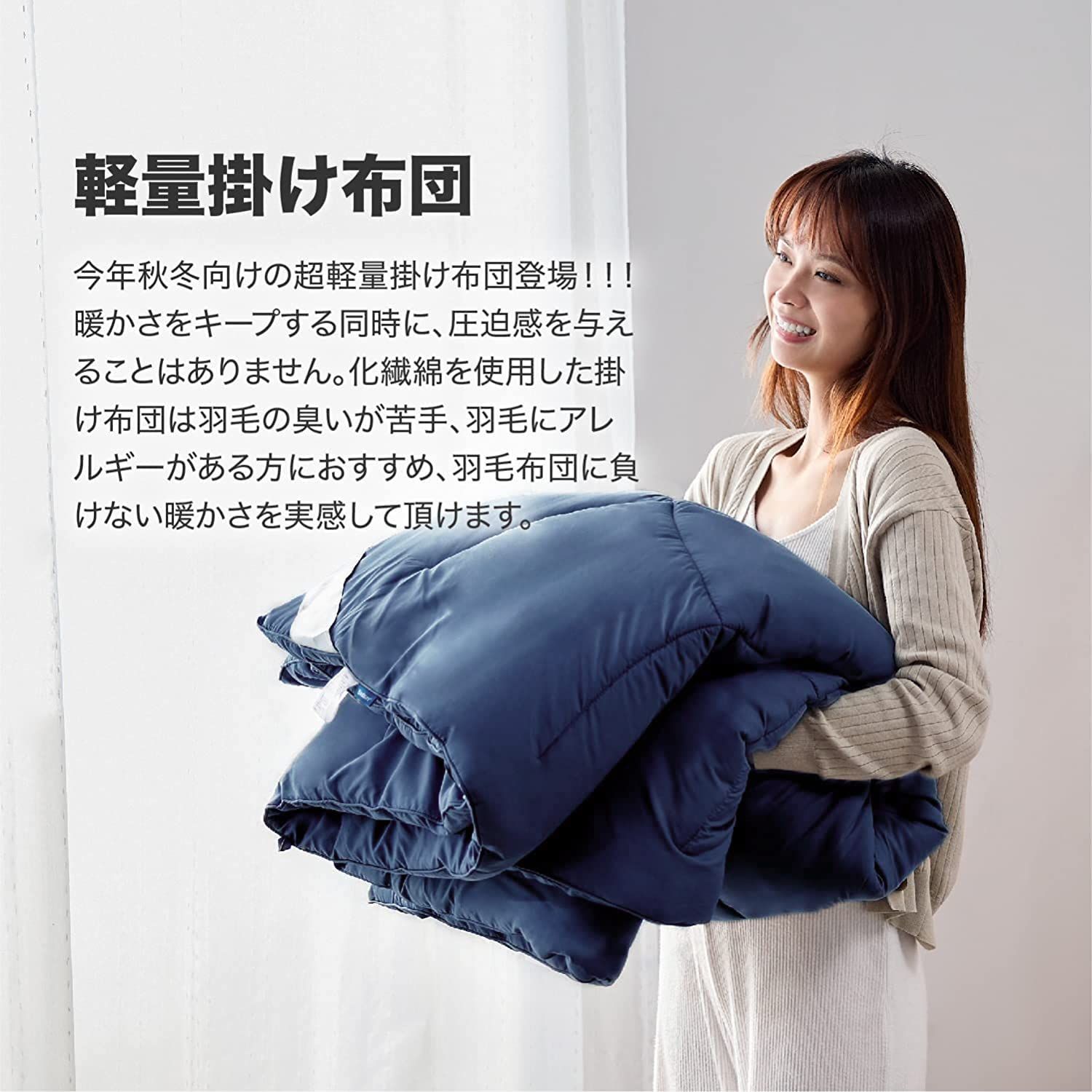 数量限定】軽量 防ダニ 抗菌防臭 通気性 洗える オールシーズン