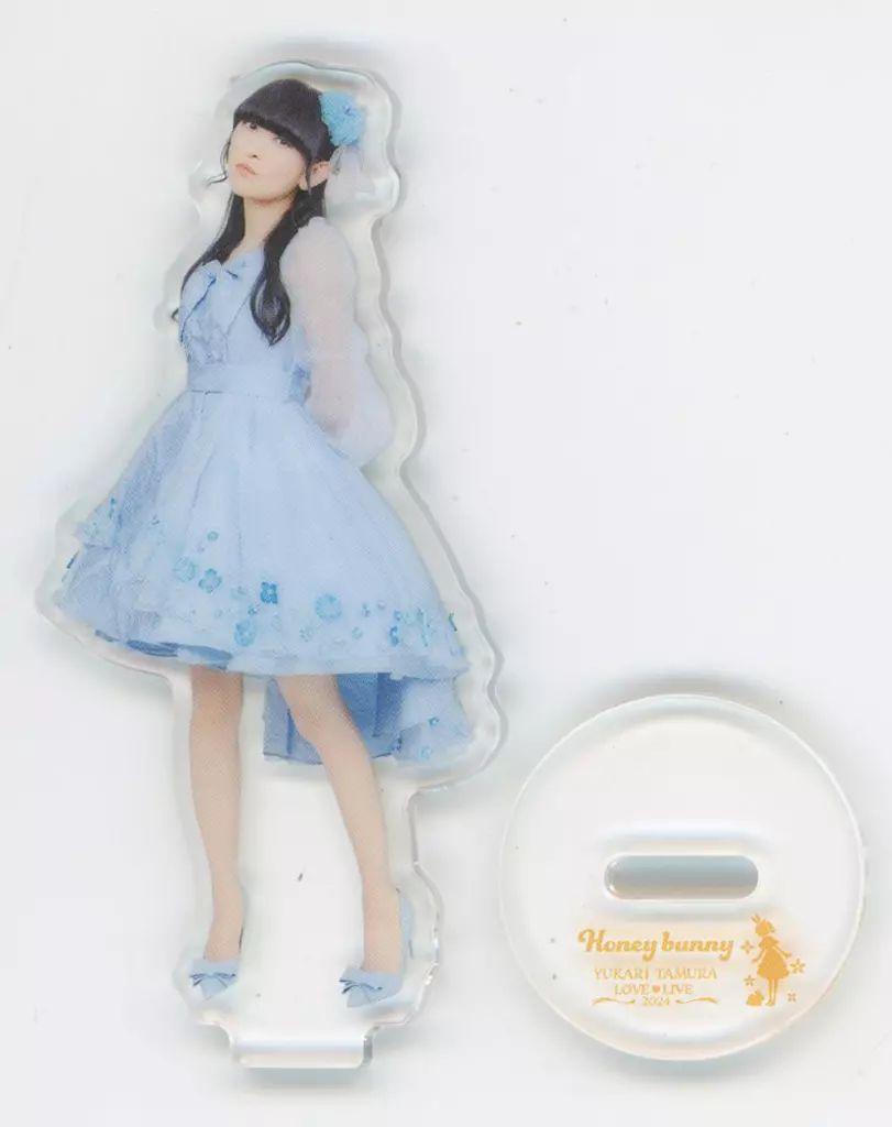 田村ゆかり　アクリルスタンド　シークレット　わんはぴ 田村ゆかり アクリルスタンド シークレット わんはぴ 田村ゆかり