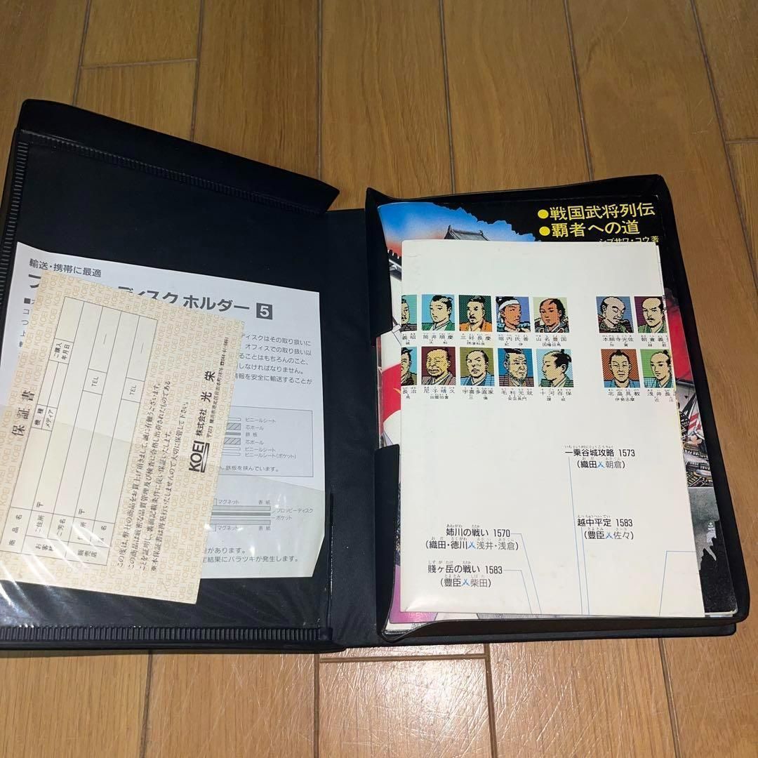 希少】信長の野望 全・国・版 [5インチ版] ☆PC-9801 5インチ