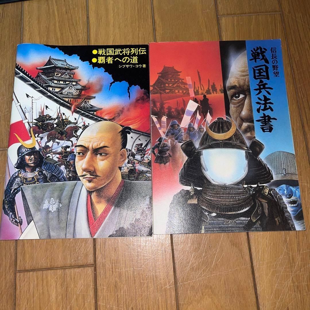 【レア】信長の野望 全・国・版[5インチ版]　★PC-9801　5インチ★　＠ 希少】信長の野望 全・国・版 [5インチ版] ☆PC-9801 5インチ