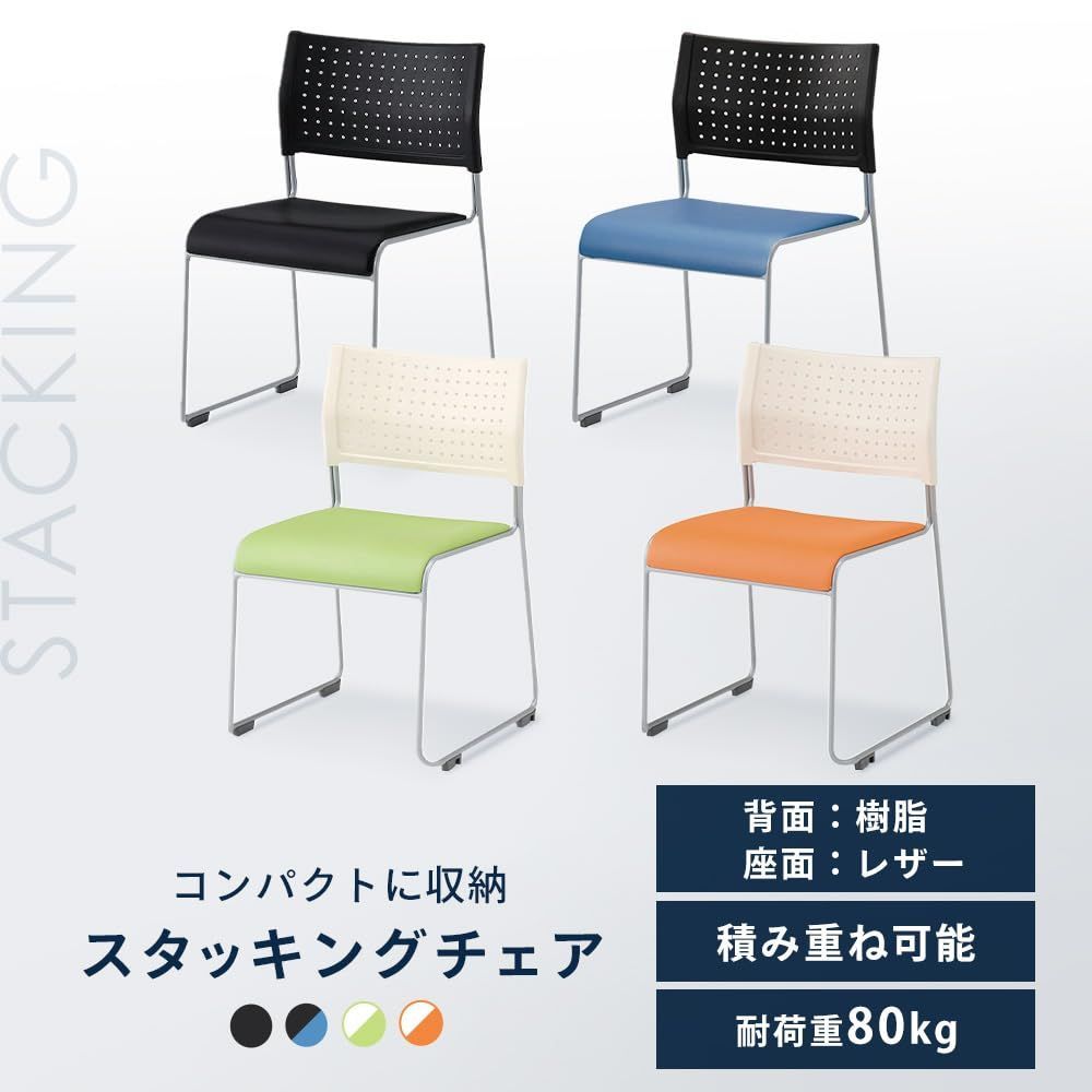 スタッキングチェア LTS