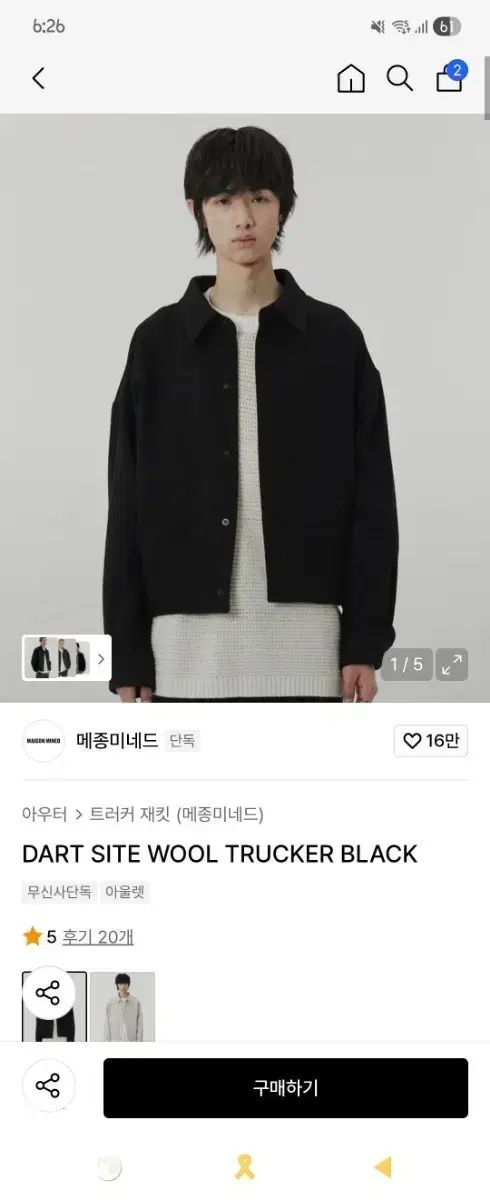 MAISON MINED メゾンミネド ウール トラッカー ジャケット ブラック