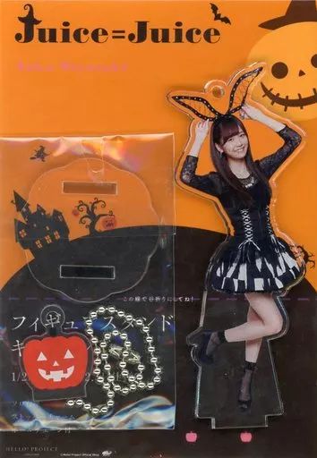 Juice=Juice 宮崎由加 フィギュアスタンドキーホルダー ハロウィン 中古】キーホルダー・マスコット(女性) 宮崎由加(Juice=Juice