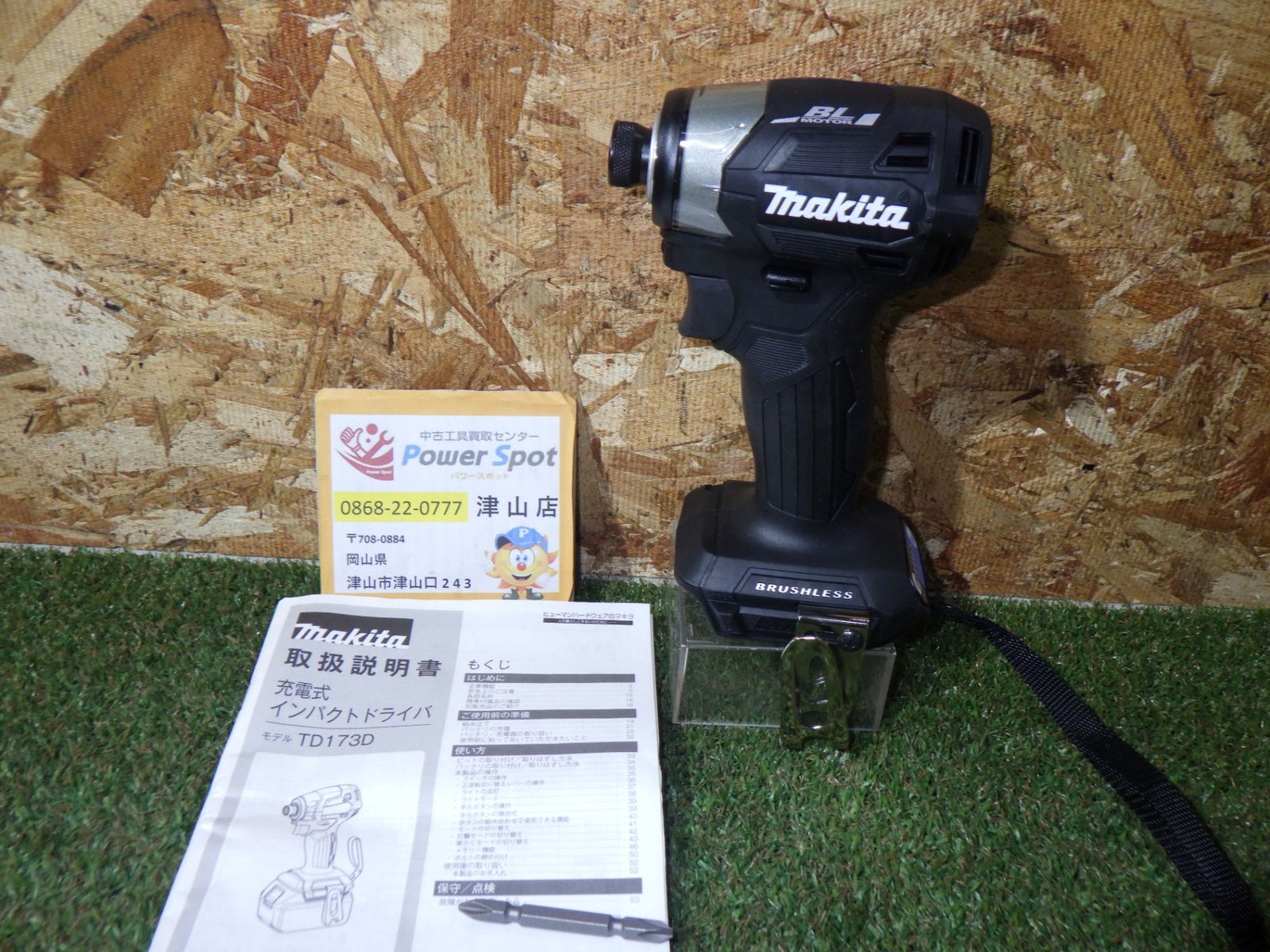 マキタインパクトドライバーTD 173 D 黒 充電式工具 大工道具 箱無し 使用感なし 店頭保管