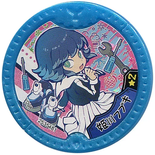 2026年最新】妖怪学園 フブキの人気アイテム - メルカリ