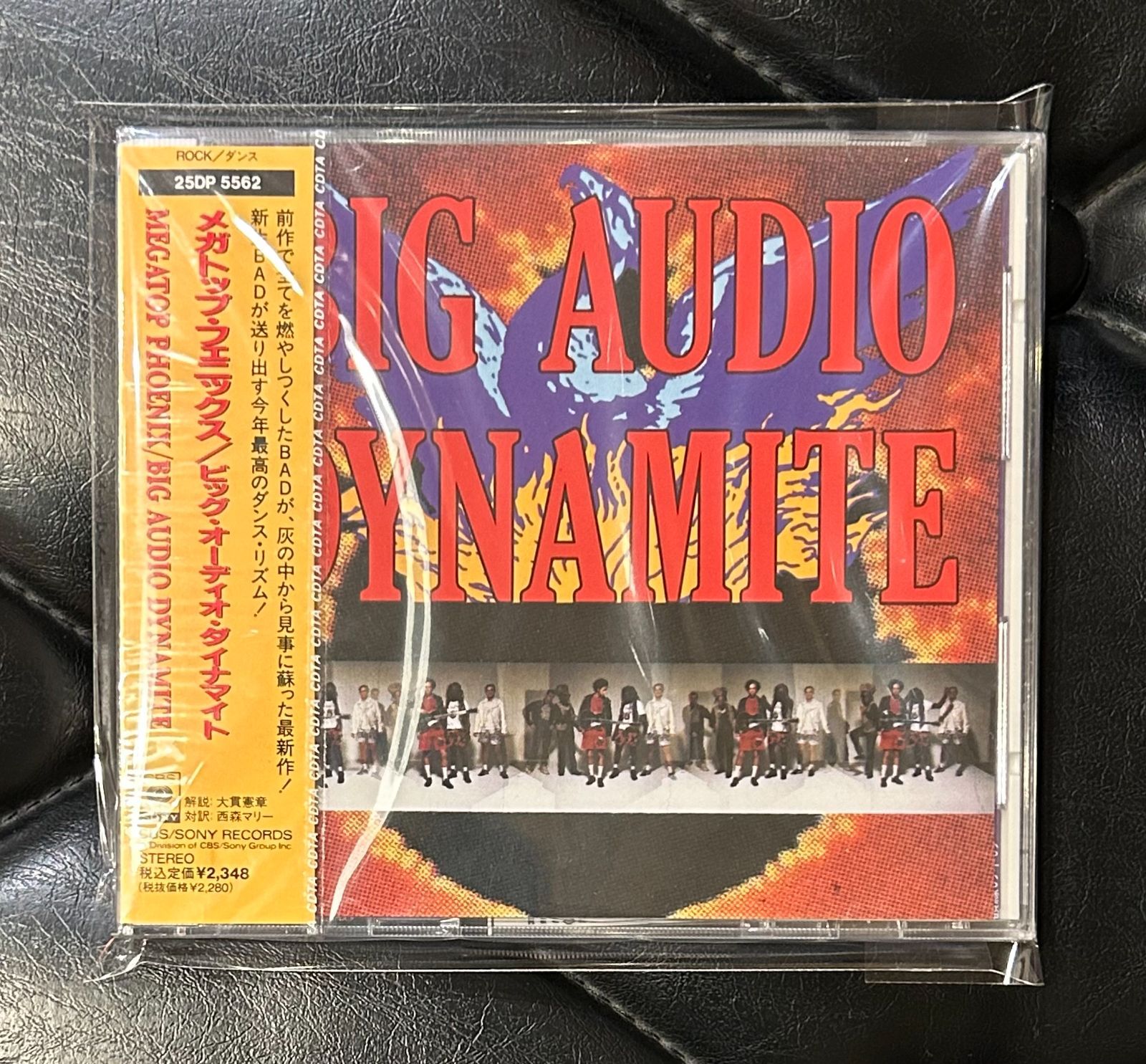 未開封CD】ビッグ・オーディオ・ダイナマイト 「メガトップ 