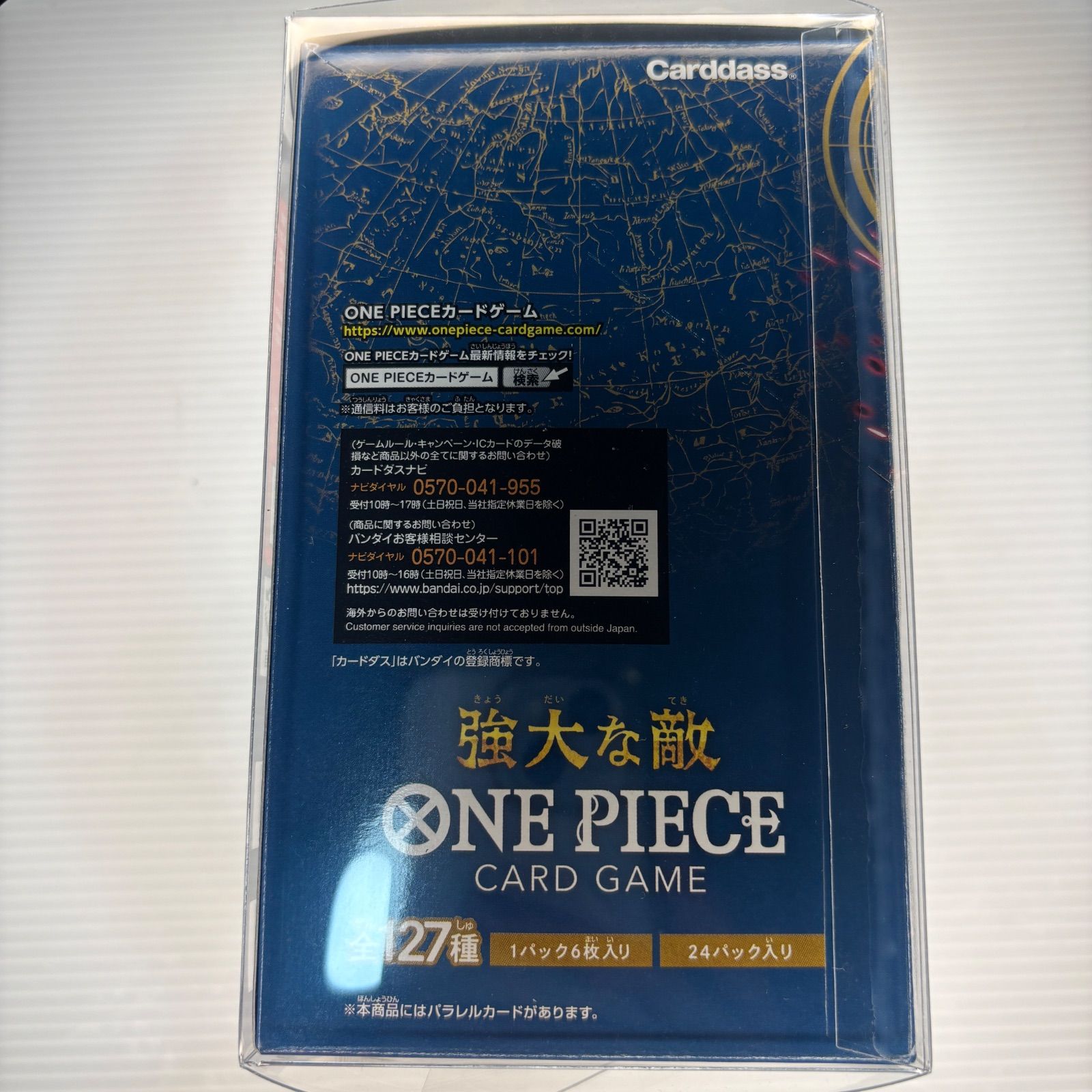  テープ付プラケース付 強大な敵 ワンピースカードゲーム ワンピース カードゲーム トレーディングカード