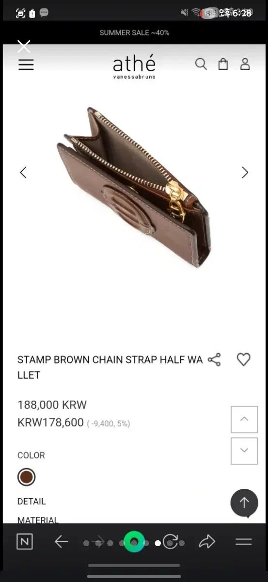 アッテ ブラウン