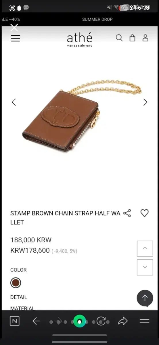 ブラウン チェーン