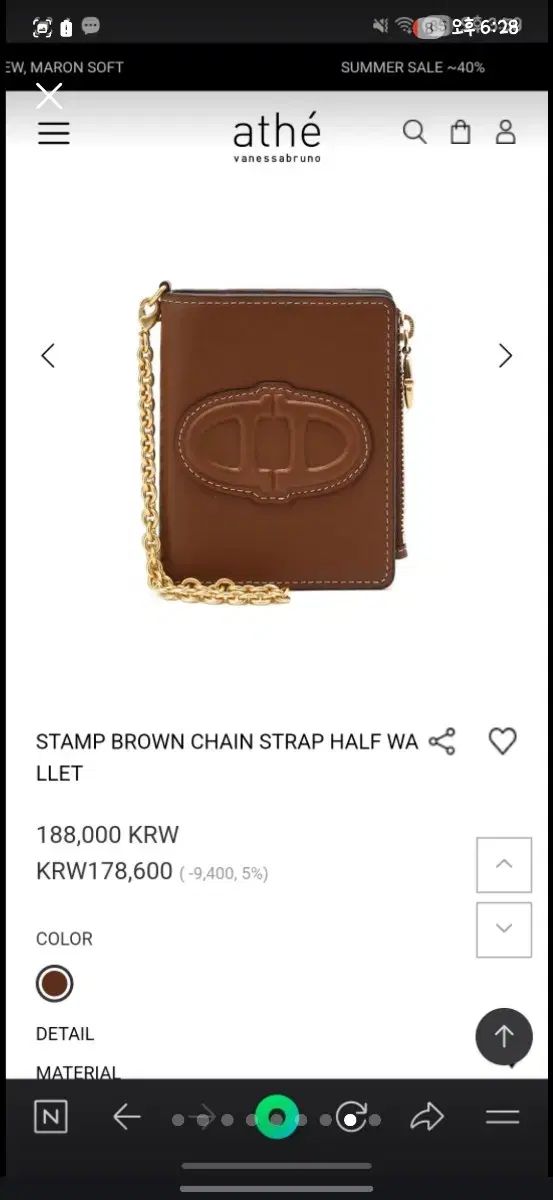  アッテ ブラウン チェーン ストラップ 二つ折り財布 長財布 小物