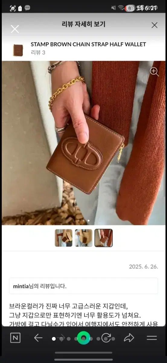 アッテ ブラウン チェーン ストラップ 二つ折り財布