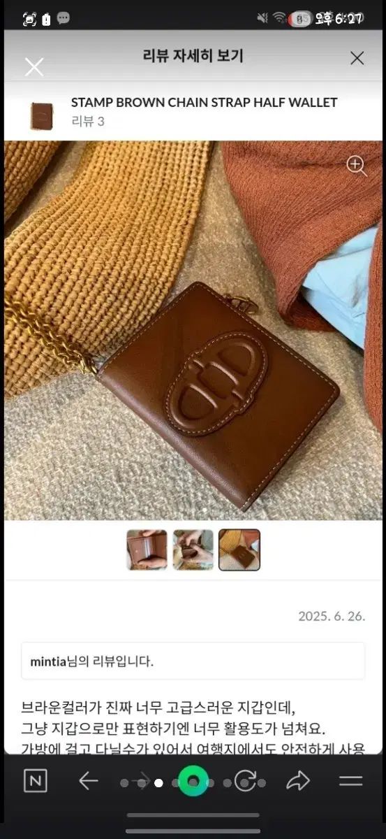 アッテ ブラウン チェーン ストラップ 二つ折り財布