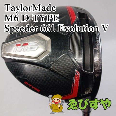 入間□【中古】 ドライバー テーラーメイド M6 D-TYPE Speeder 661