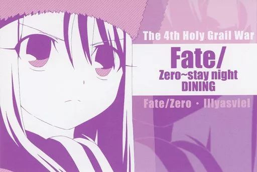 中古】ポストカード イリヤスフィール・フォン・アインツベルン ポスト