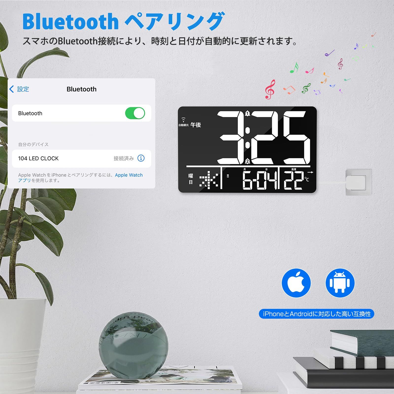 デジタル時計 壁掛け 大型 Bluetooth自動校時 置き電波時計 AC電源駆動 高精度 13インチ 4段階調光 2組アラーム 37種音楽ベル 4段階音量調節 スヌーズ タイマー 12 H|24 H時間表示 温度付き ホワイト