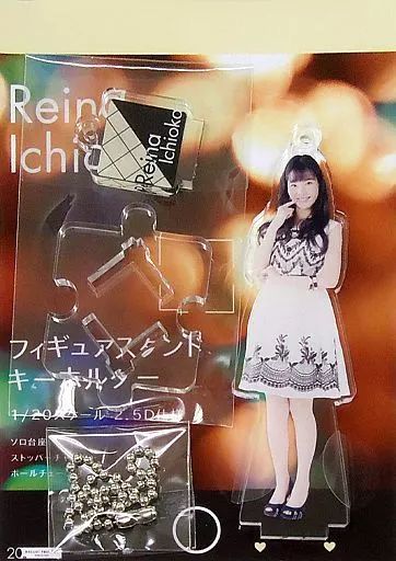 中古】キーホルダー・マスコット(女性) 一岡伶奈 フィギュアスタンド