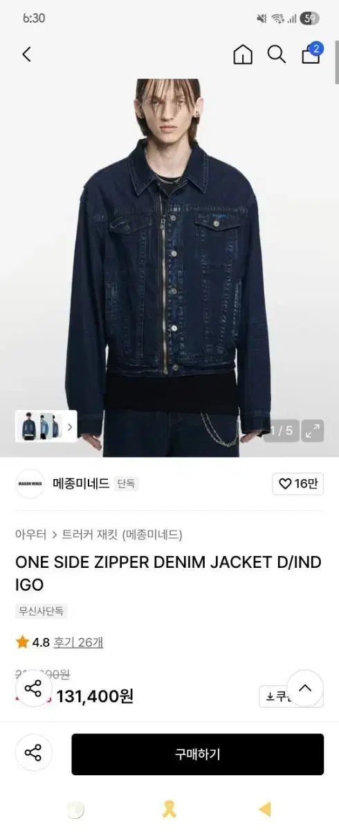 MAISON MINED メゾンミネド デニム トラッカー ジャケット