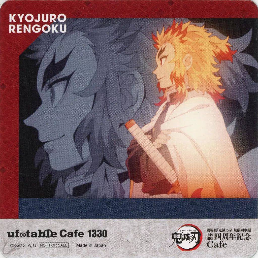 中古】コースター 煉獄杏寿郎(左側面半身) コースター 「劇場版 鬼滅の