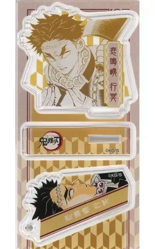 鬼滅の刃 悲鳴嶼行冥 スタンド&チャームコレクション 中古】雑貨 悲鳴嶼行冥 「鬼滅の刃 スタンド＆チャームコレクション