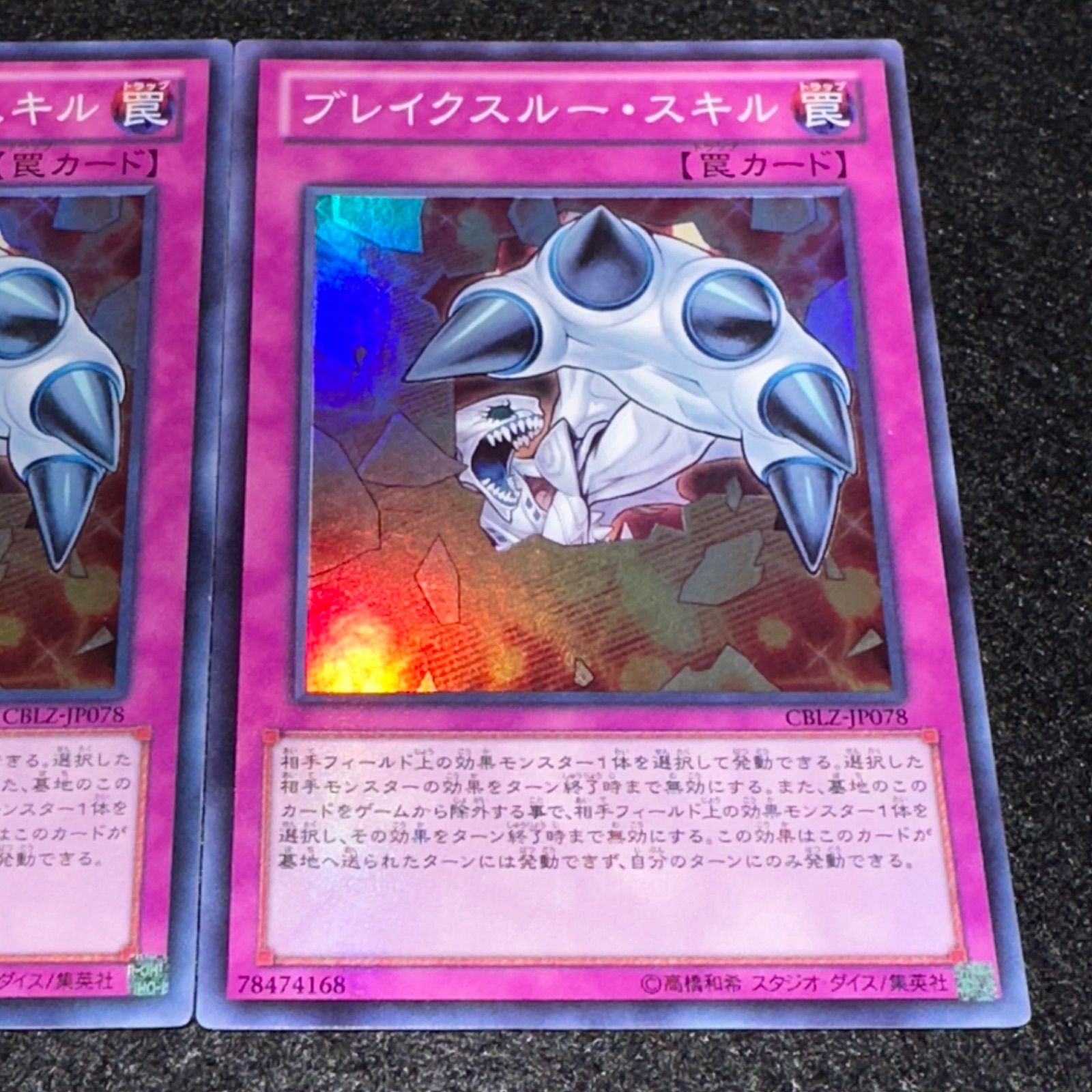 遊戯王】No.3234 ブレイクスルースキル スーパー スーパーレア 3枚