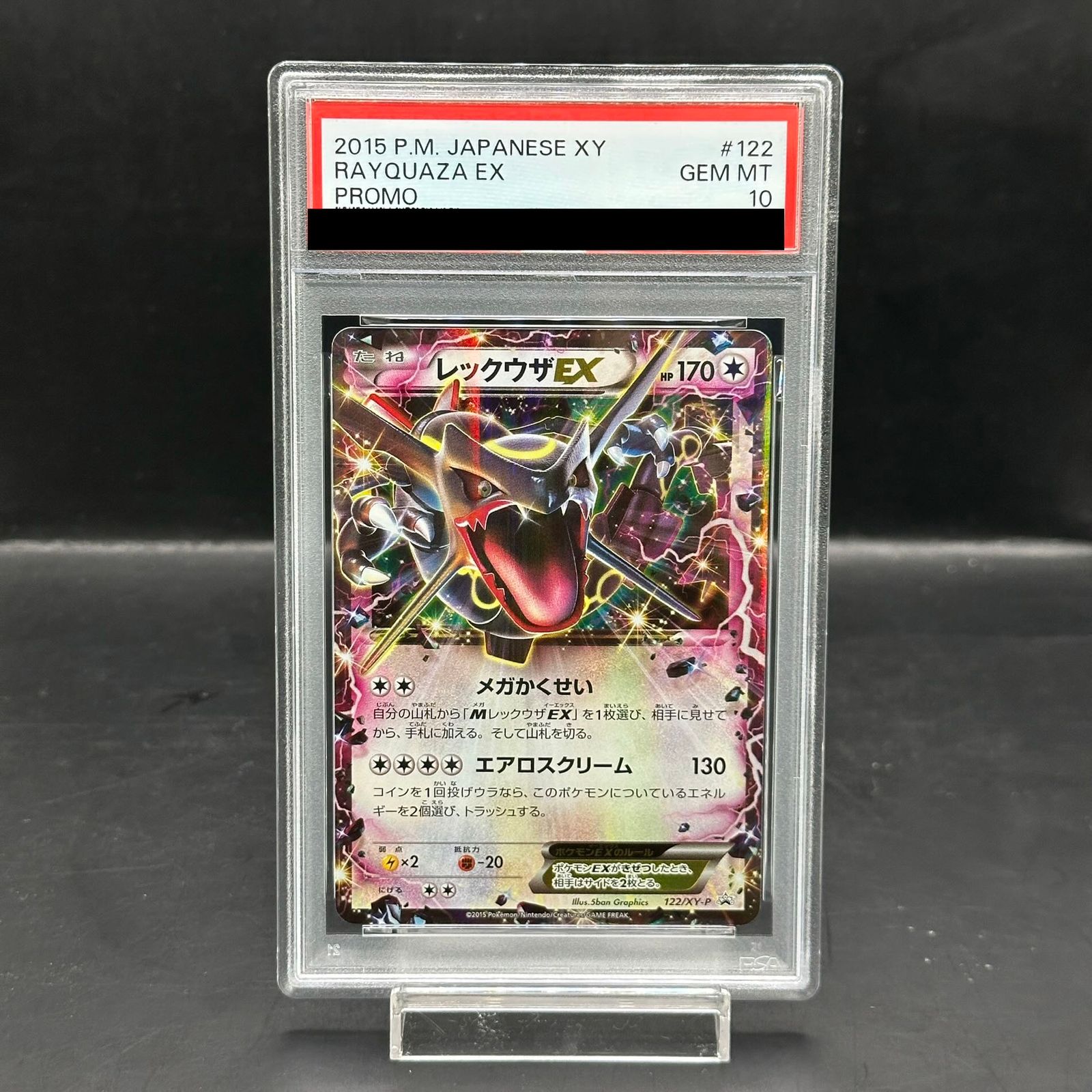 PSA 10 レックウザEX PROMO 122 XY P