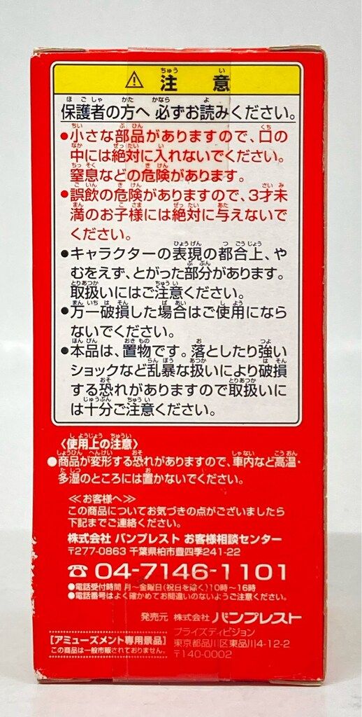 バンプレスト WCF ワンピース Strong World ver 1 MV 007 Dr インディゴ