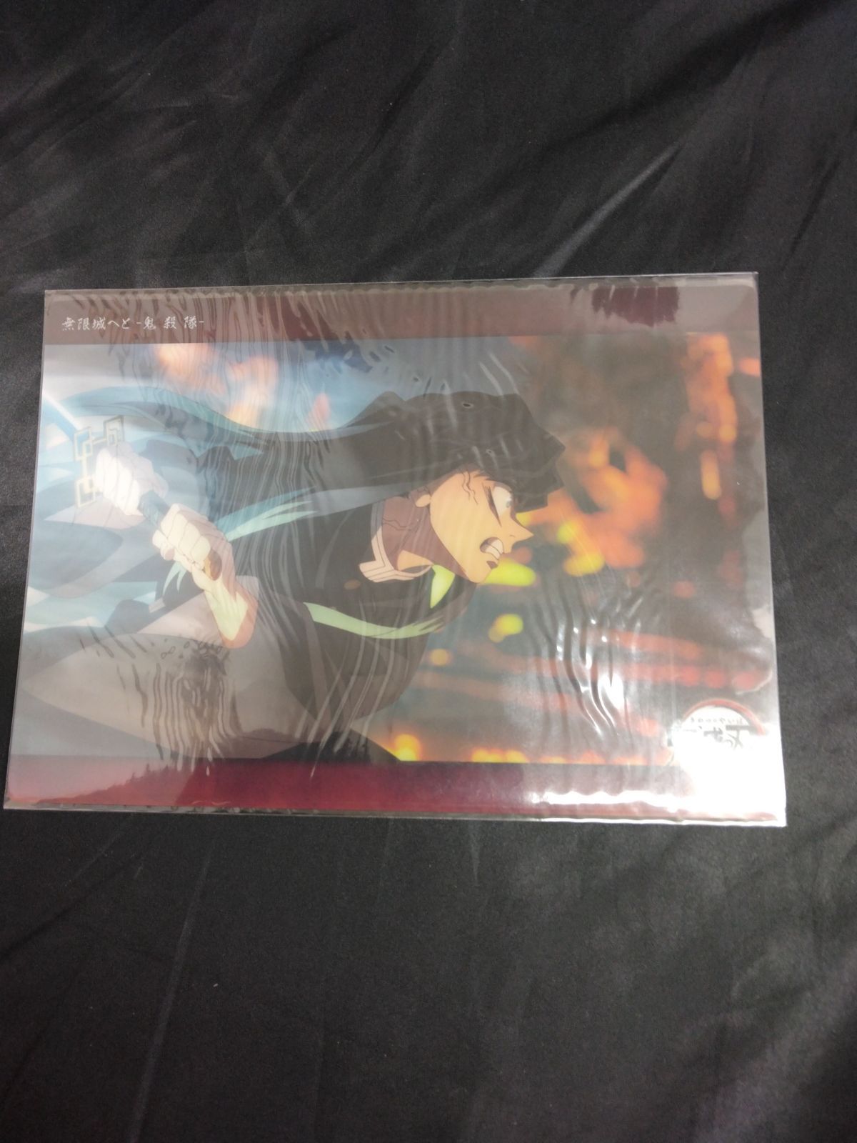 鬼滅の刃 ビッグクリアカード 無限城へと 鬼殺隊 64 柱稽古編 A21