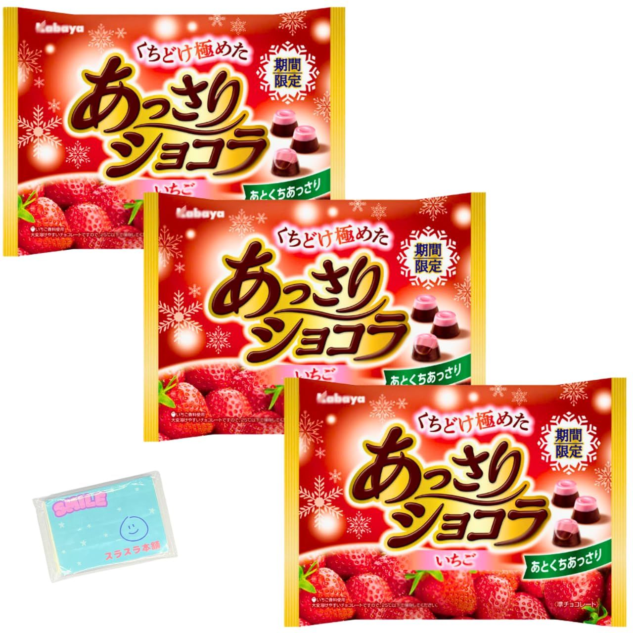 カバヤ あっさりショコラ いちご 142g×3袋セット - メルカリ