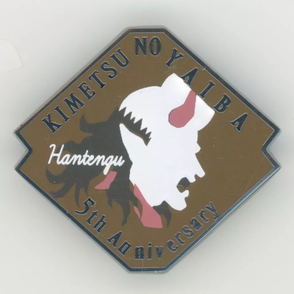 中古】バッジ・ビンズ 半天狗 「鬼滅の刃 アニメ伍周年記念祭～後夜祭