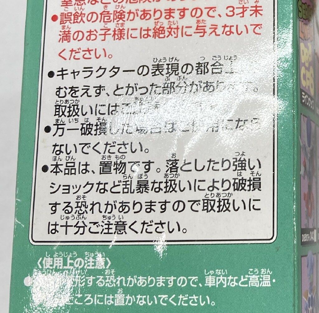  バンプレスト WCF ドラゴンボール 改 vol 6 DB改045 ザーボン その他 キャラクター玩具