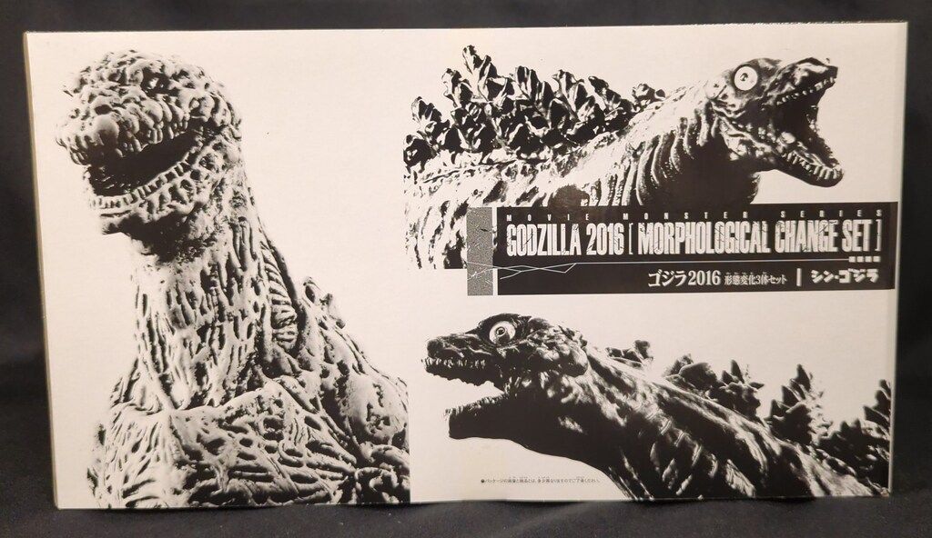 バンダイ ムービーモンスターシリーズ ゴジラ2016 形態変化3体セット