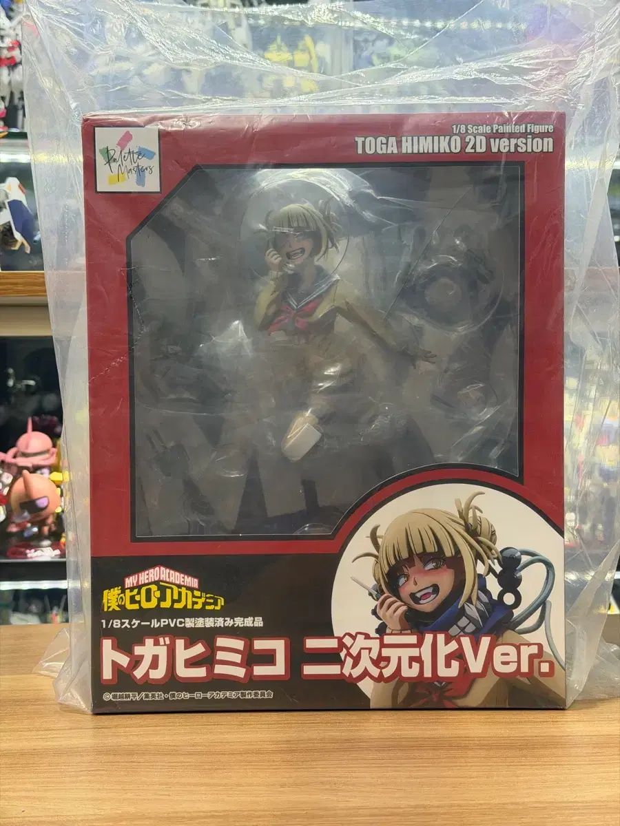 僕のヒーローアカデミア ヒロアカ TOGA トーガ 渡我 被身子 2 Dフィギュア