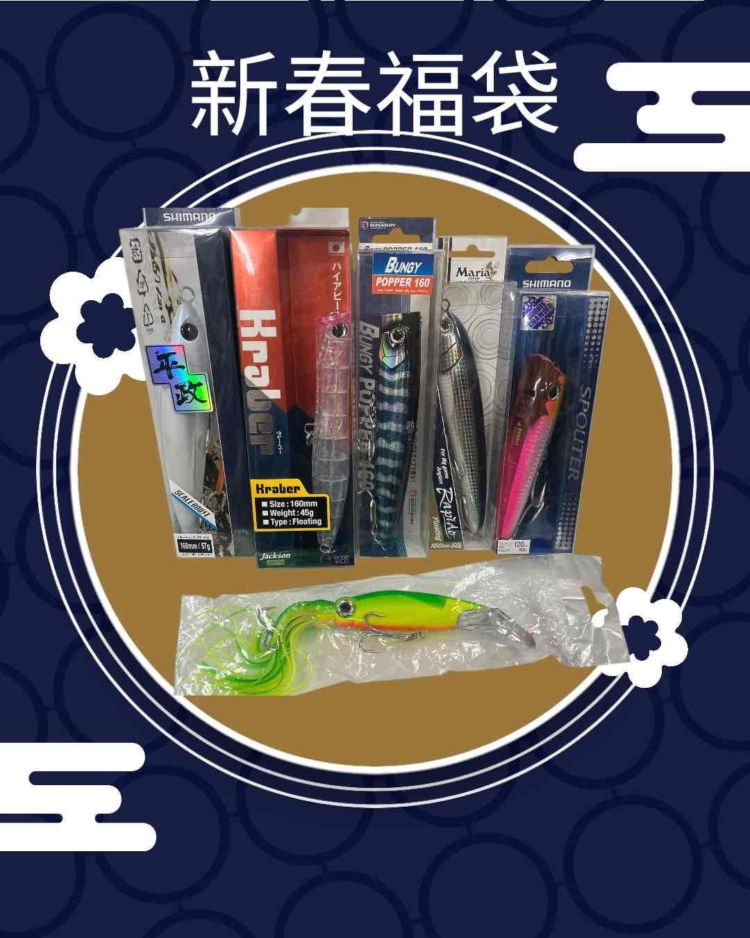 新春福袋 トップウォータールアー 超