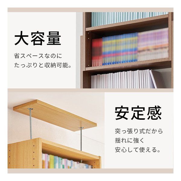 突っ張り壁面収納ラック 幅60