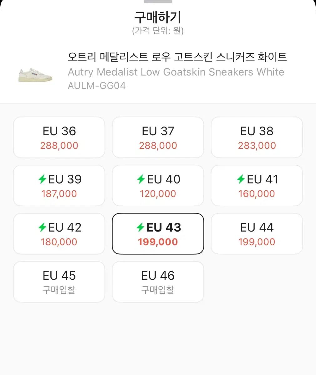 AUTRY メダリスト 白 スニーカー サイズ 43