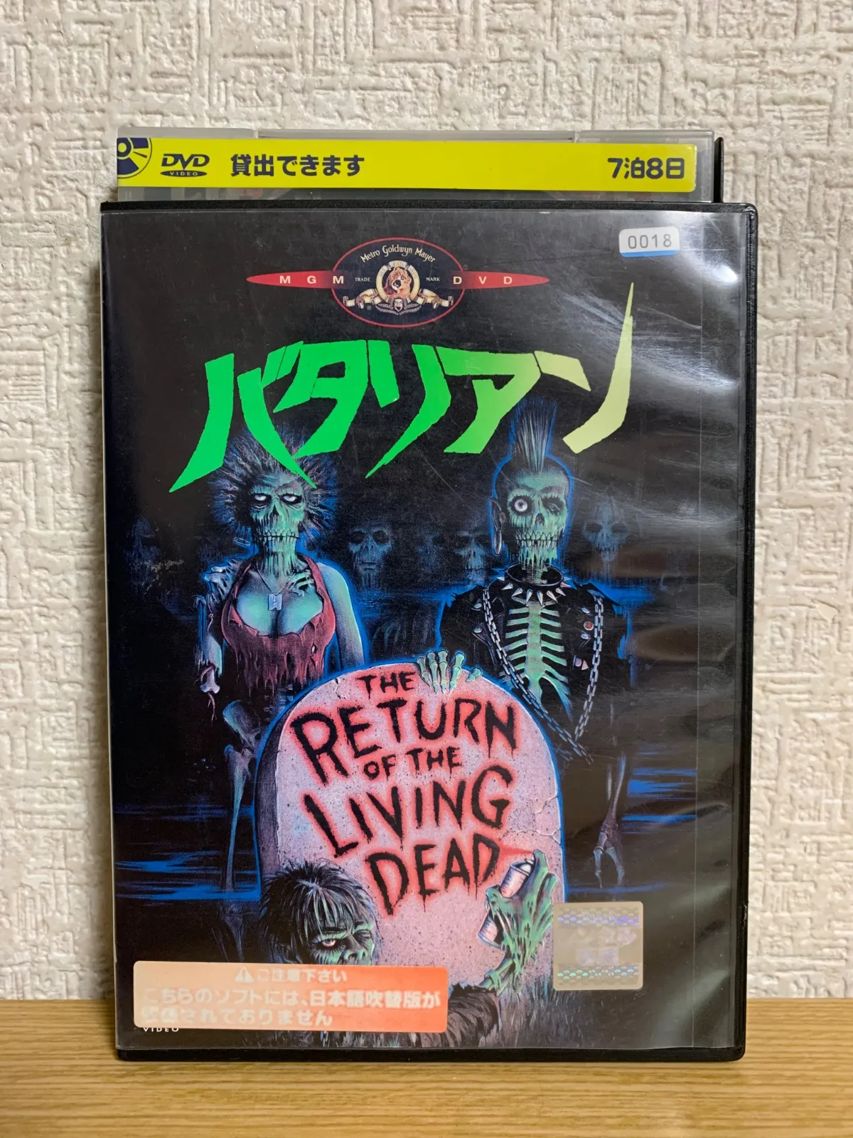 2026年最新】バタリアン vhsの人気アイテム - メルカリ