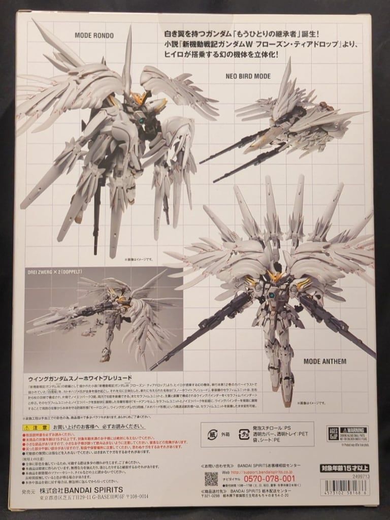 BANDAI SPIRITS GUNDAM FIX FIGURATION METAL COMPOSITE ウイング