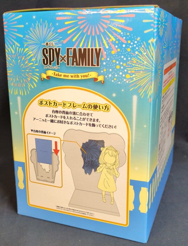 BANDAI SPIRITS 一番くじ SPY×FAMILY Take me with you! ラストワン賞