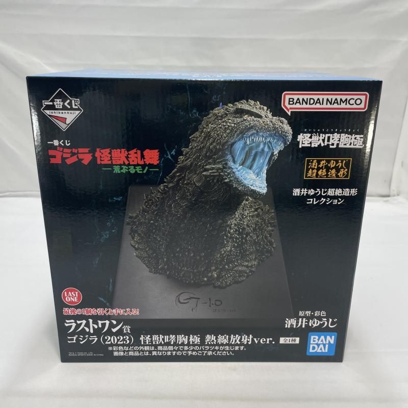 中古】未開封)BANDAI 一番くじ ラストワン賞 ゴジラ(2023) 怪獣哮胸極