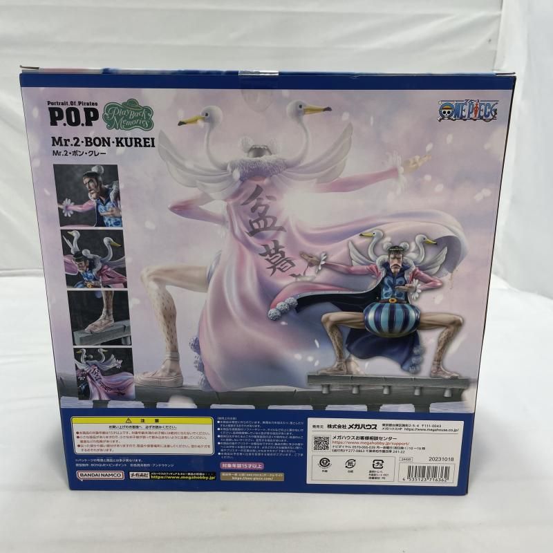 中古】未開封)MegaHouse P.O.P PlayBack Memories Mr.2・ボン・クレー 